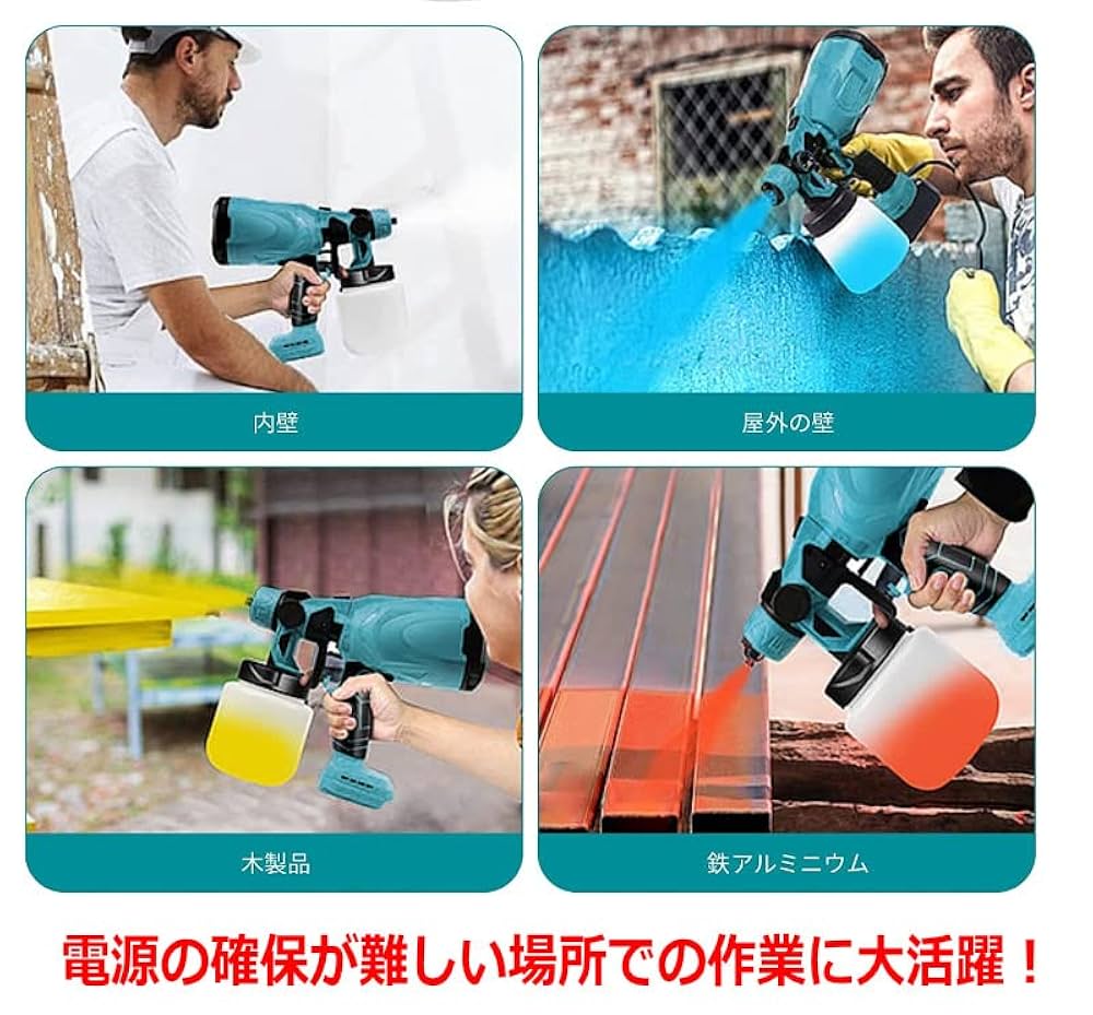 Amazon | コードレススプレーガン makita 互換品 マキタ 互換